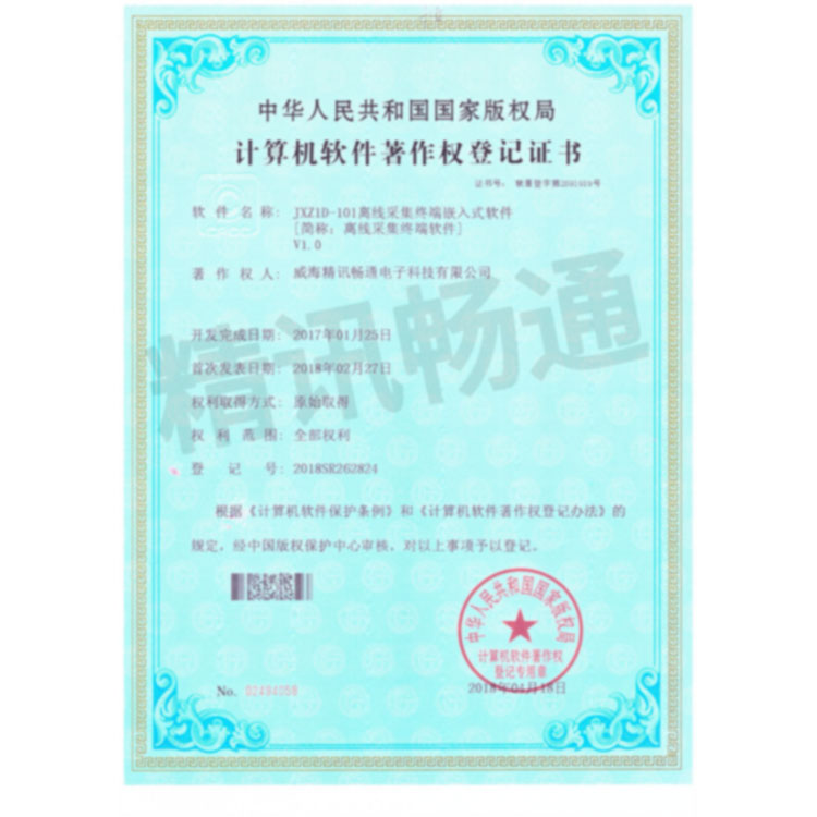 气体检测仪,可燃气体检测仪,有害气体检测仪,有毒气体检测仪,威海精讯通顺电子科技有限公司