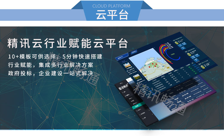 水文监测系统