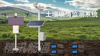 土壤墒情监测系统 土壤墒情监测系统
