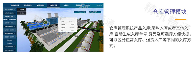智慧养殖云平台