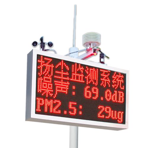 精讯通顺噪声扬尘监测系统 精讯通顺噪声扬尘监测系统