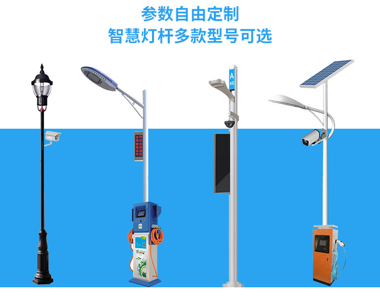 智慧路灯