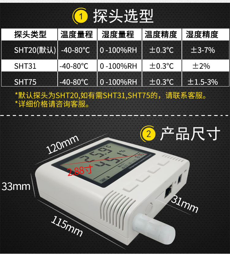传感器