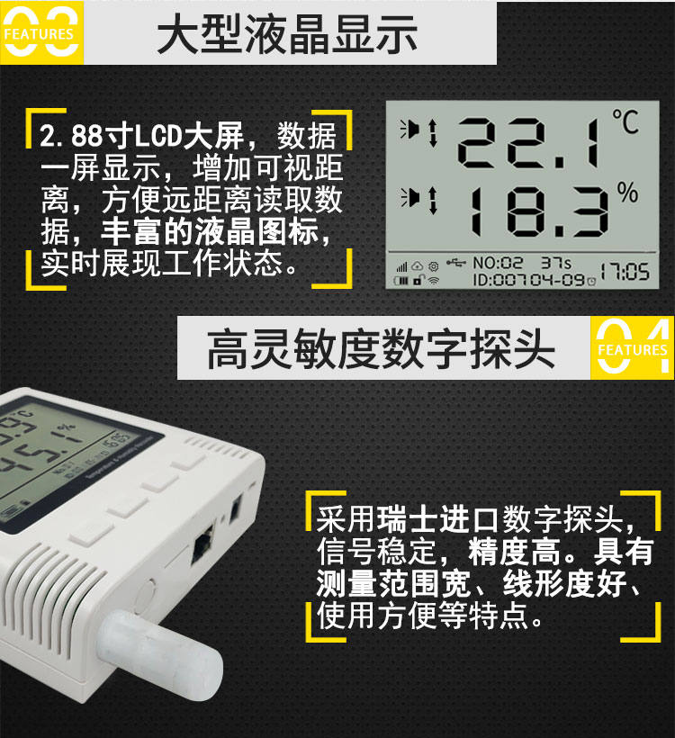 传感器