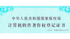 著作版权