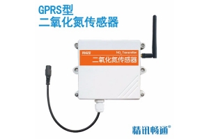 GPRS型二氧化氮传感器