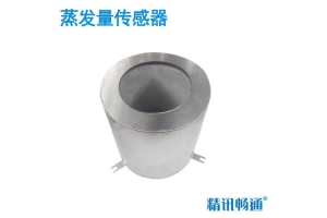蒸发量传感器