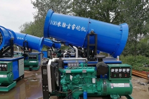 除尘雾炮机15-100米