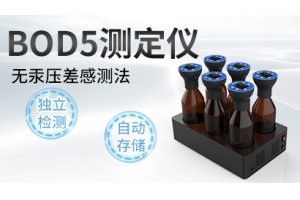 BOD5测定仪