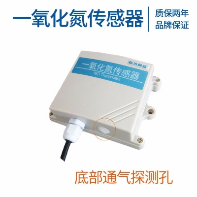 壁挂式一氧化氮传感器