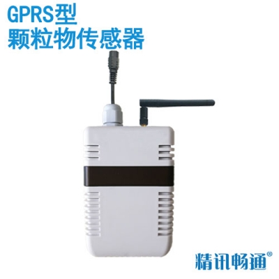 GPRS型颗粒物传感器