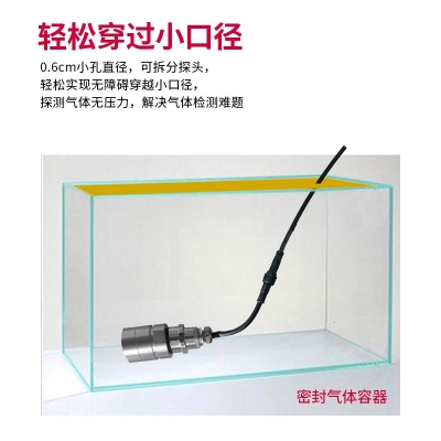 分体式二氧化碳传感器