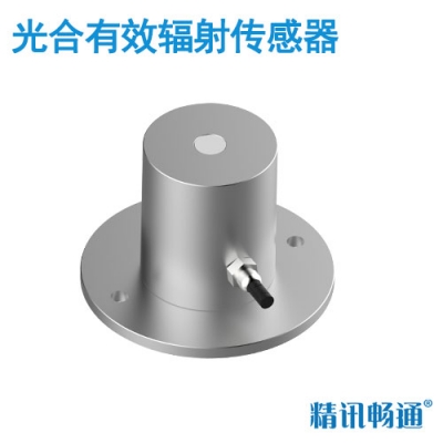 光合有效辐射传感器
