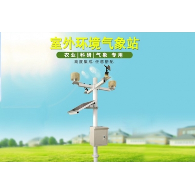 室外环境气象站